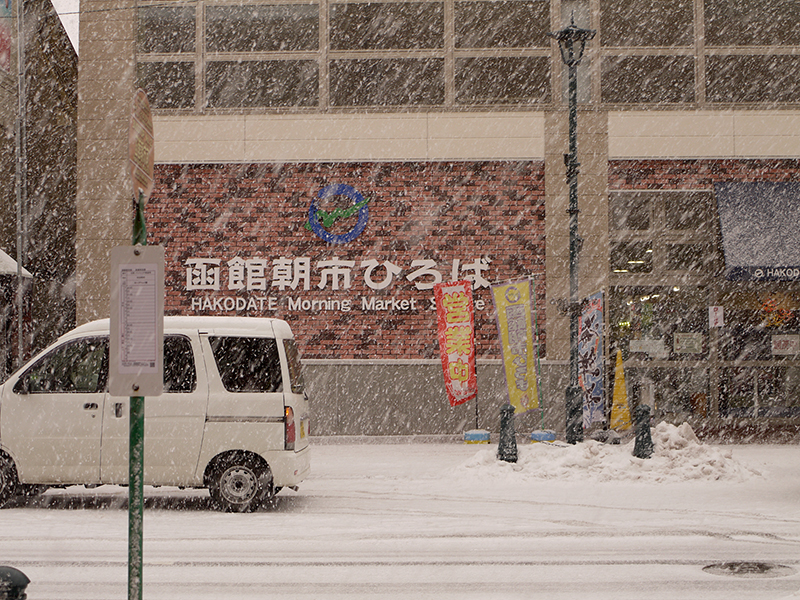 Hakodate Morning Market